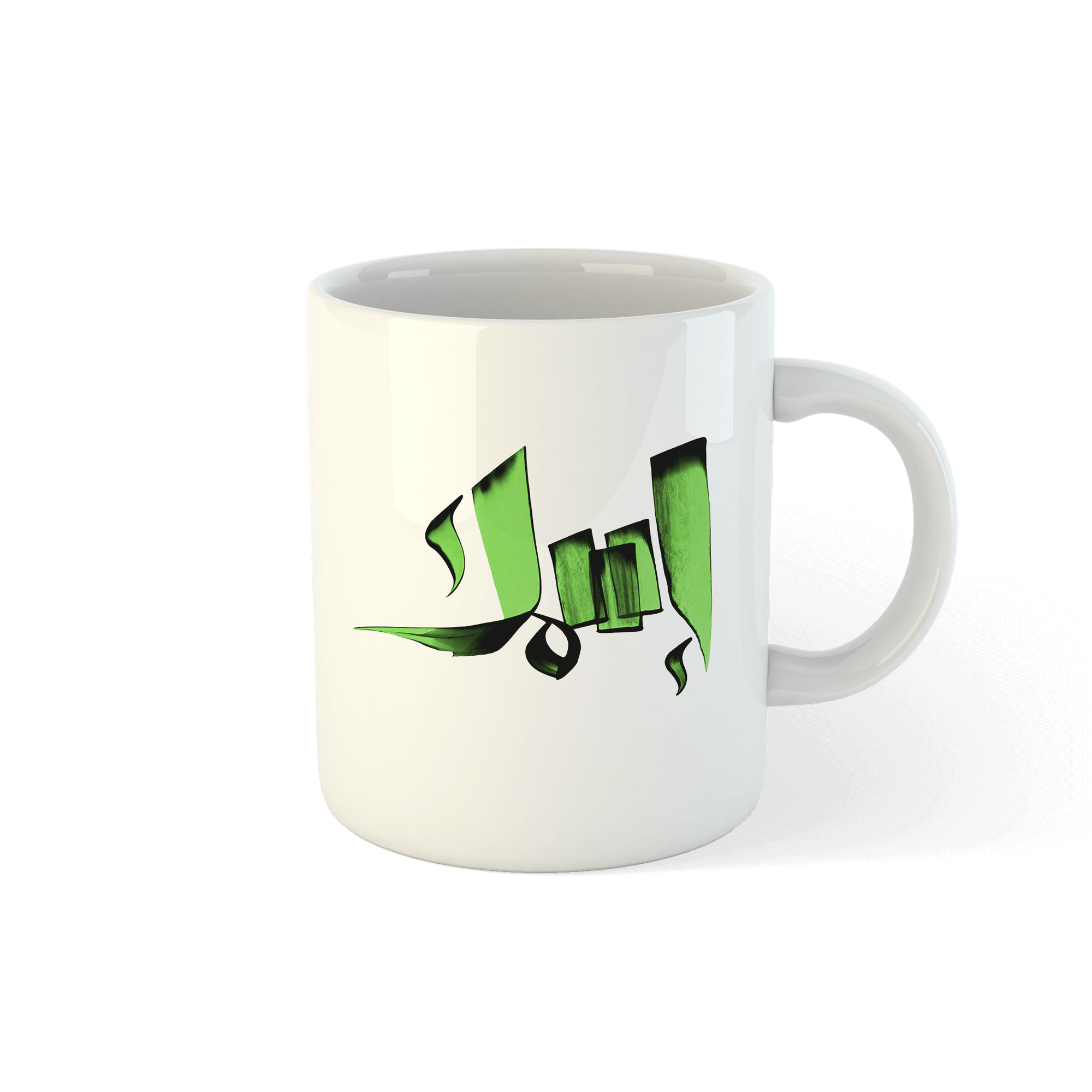كوب باسمك بالخط العربي