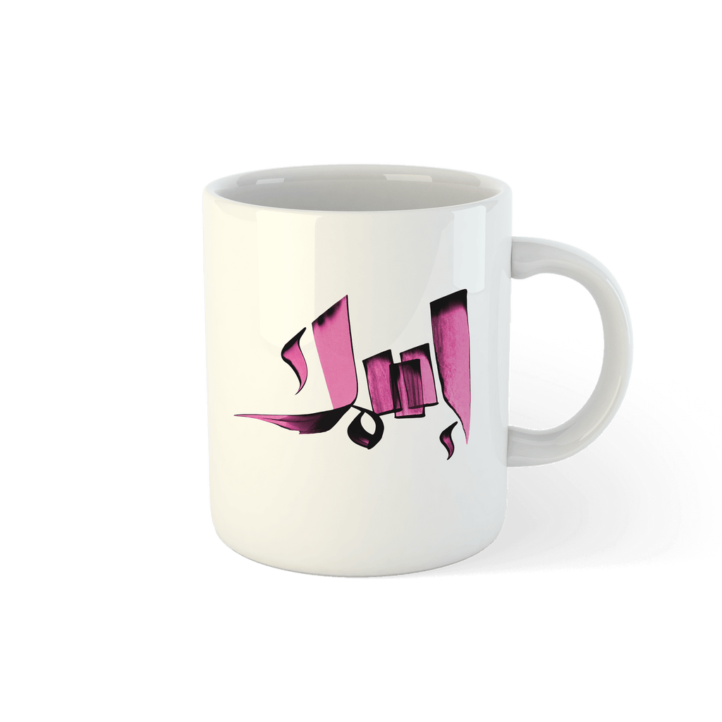 كوب باسمك بالخط العربي