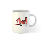 كوب باسمك بالخط العربي، صورة ١١
