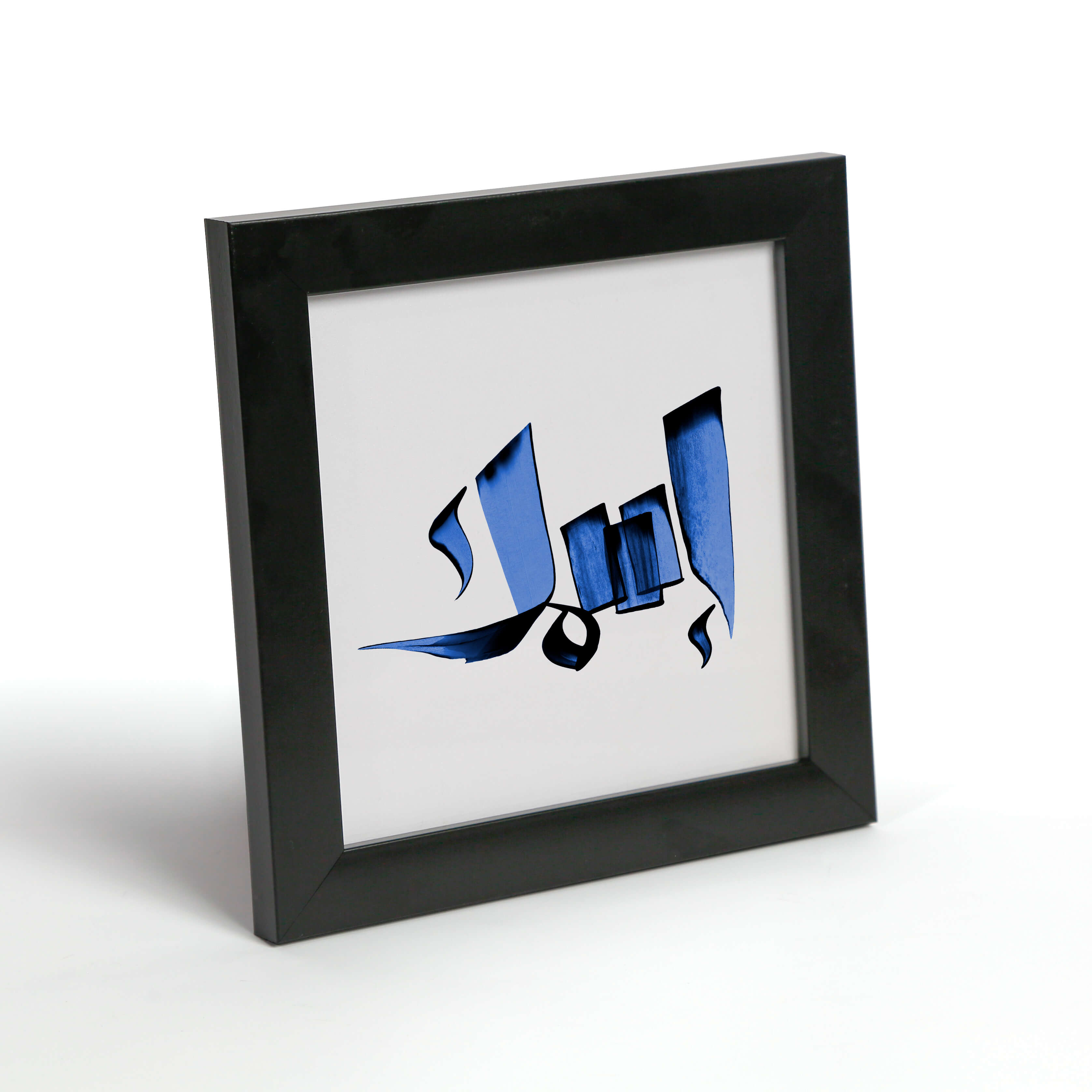 إطار اسم بالخط العربي — ١٧×١٧ سم