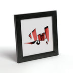 إطار اسم بالخط العربي — ١٧×١٧ سم، صورة ١٠